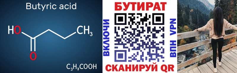 ссылка на мегу рабочий сайт  Озёрск  БУТИРАТ оксана 