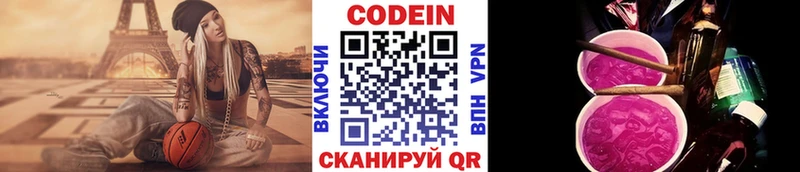 Кодеин напиток Lean (лин)  Озёрск 