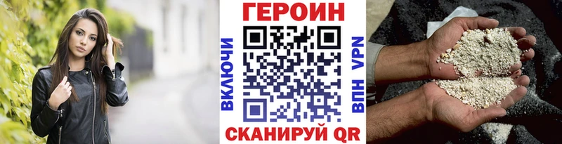 omg вход  площадка формула  ГЕРОИН белый  Озёрск 