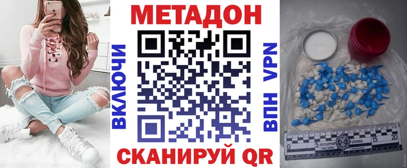 Метадон VHQ  Озёрск 