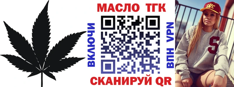 ТГК гашишное масло  Озёрск 